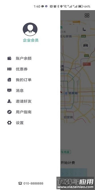 爱车钥匙app截图1