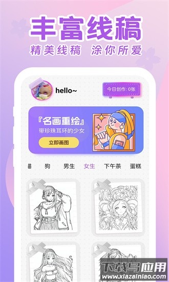 涂鸦画画板最新版最新版截图3