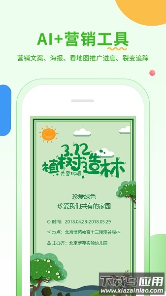 小童园丁版最新版最新版截图3
