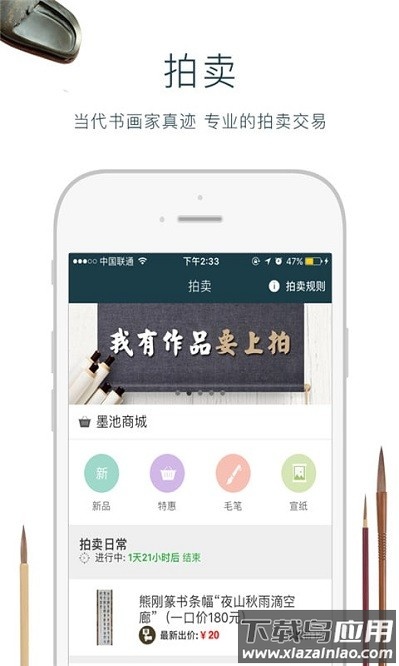 墨池书法最新版截图1