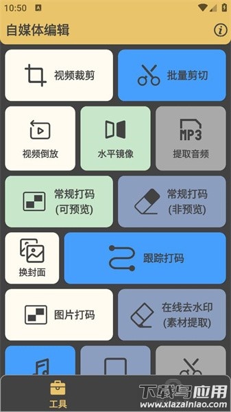 自媒体编辑手机版最新版截图3
