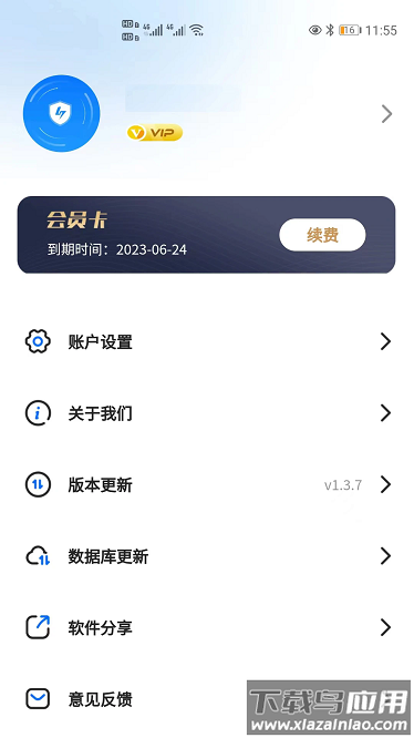 来电狐拦截骚扰电话最新版最新版截图4