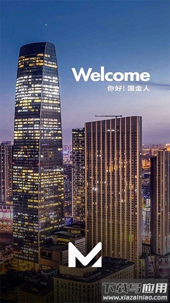 新国金圈软件截图2