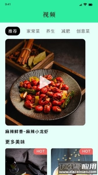 万能肴匙软件截图2