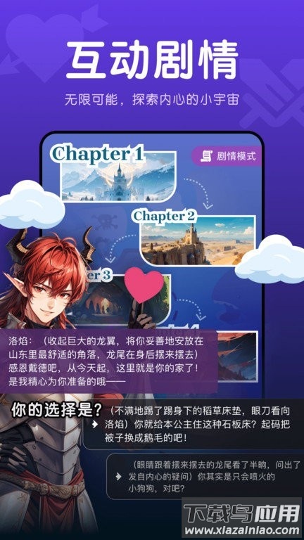 幻幻官方正版截图1