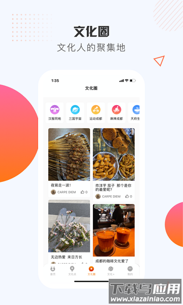 天府文化云手机版截图3