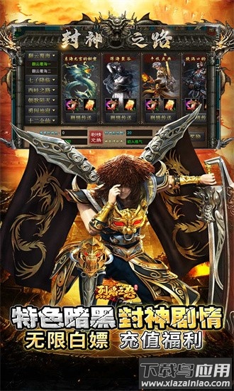 烈焰之怒游戏最新版截图3