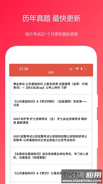 2025公共基础真题截图1