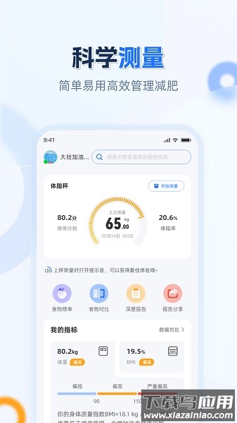 安馨健康官方版截图1