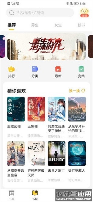 小白阅读官方版截图1