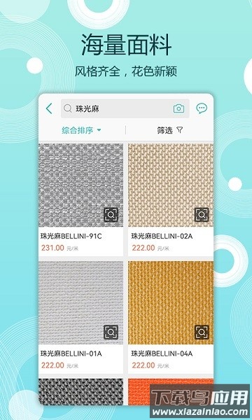 布仓官方版截图4