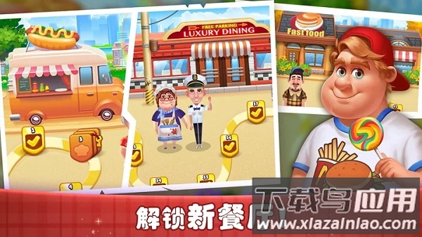 欢乐餐厅2最新版最新版截图2