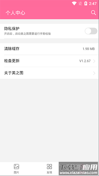 美之图官方版2025(美姿图)截图3