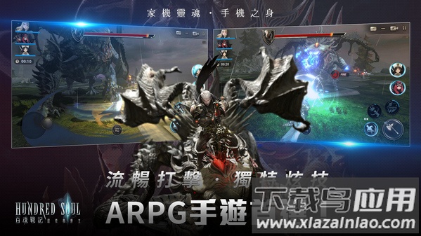 百魂战记中文版截图2