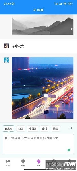 必应智能ai软件截图3