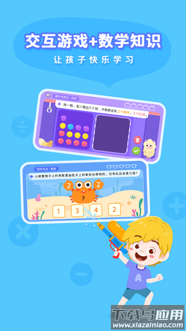 思维大世界软件截图1