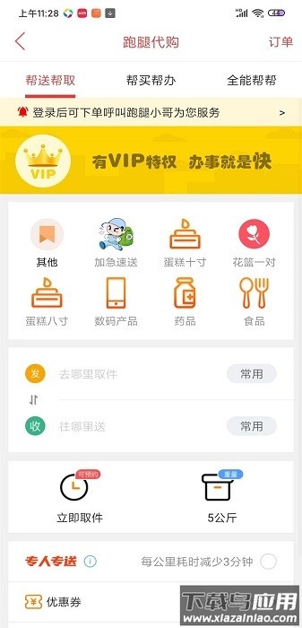 阎良同城客户端截图1