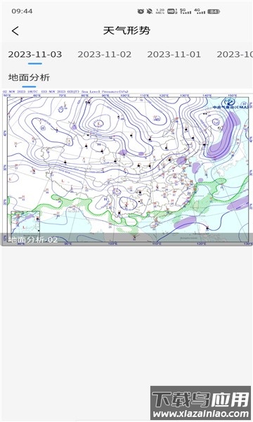 柳州智慧气象平台截图3
