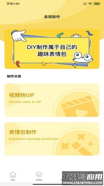 暴走P图君软件截图3