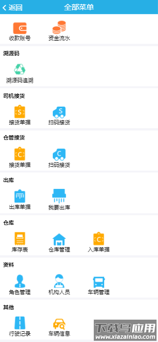 包装废弃物回收最新版最新版截图3
