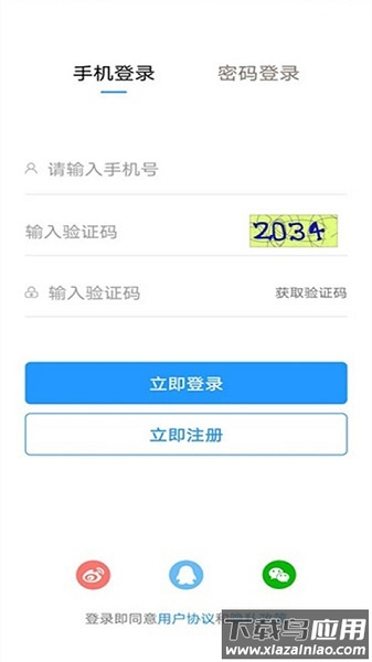 江苏淮安人才网手机版最新版截图2