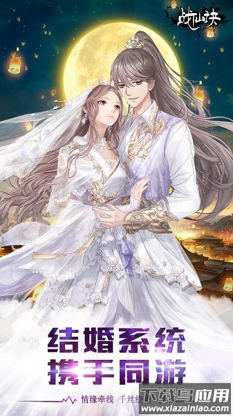 战仙诀离线版最新版截图3