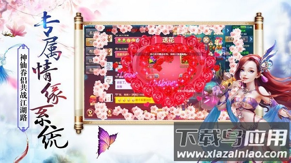 紫剑奇谭手游截图2