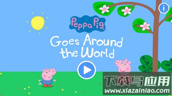 小猪佩奇环游世界手机版最新版截图1