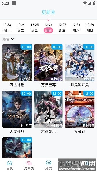 南瓜影院官方正版截图2