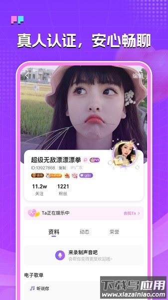 伴糖星球最新版截图4