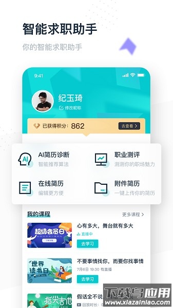 弘成职学官方版截图2