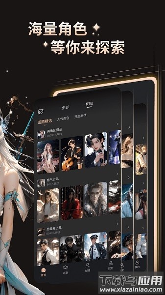 灵语ai聊天截图1