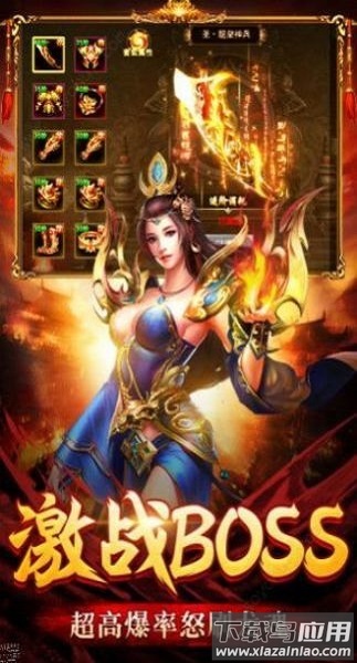 高爆单职业天命游戏截图2