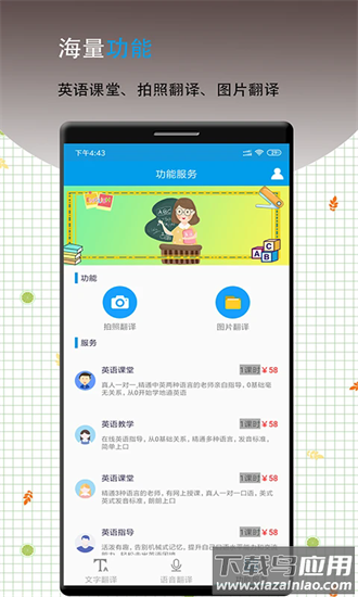 英语翻译软件王官方版截图2