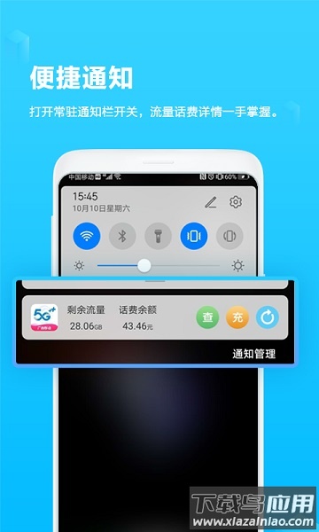中国移动广西网上营业厅最新版最新版截图2