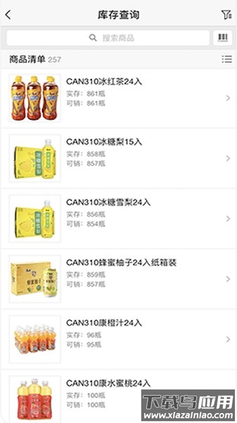 师傅通系统截图1