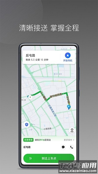 易通快车软件截图1
