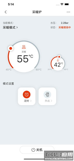 能率温暖家软件截图3