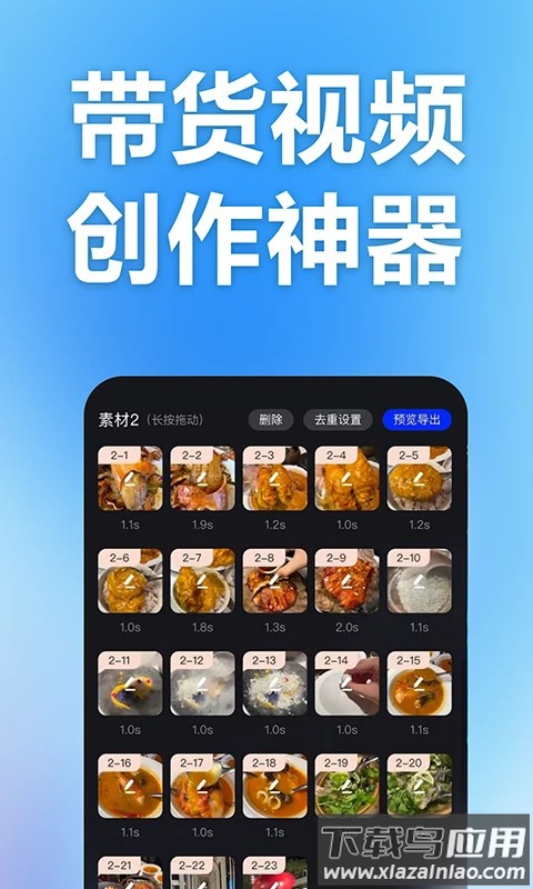 云推巨量app最新版截图4