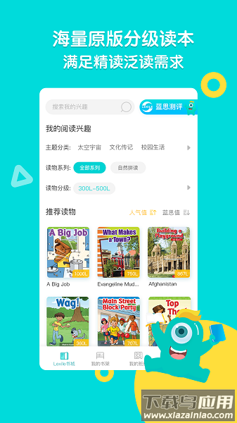 新东方ReadingPro(新东方小学堂)最新版截图3