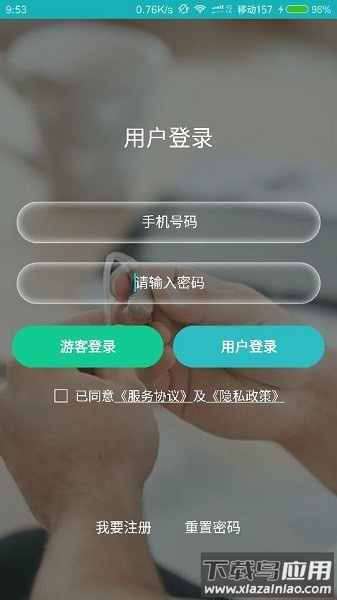 耳医生听力软件截图1