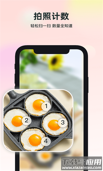 智能识万物扫一扫官方版最新版截图4