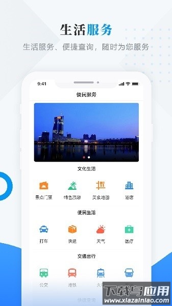 掌上杜尔伯特app截图3