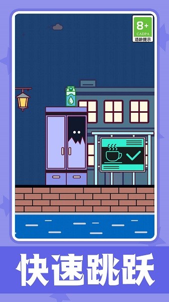 一跳到底2游戏截图1