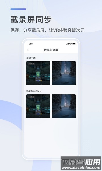 玩出梦想YVR截图3
