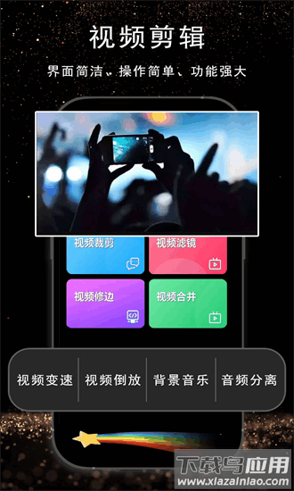 视频剪辑ai手机版截图4