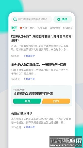 悦无恙软件截图1