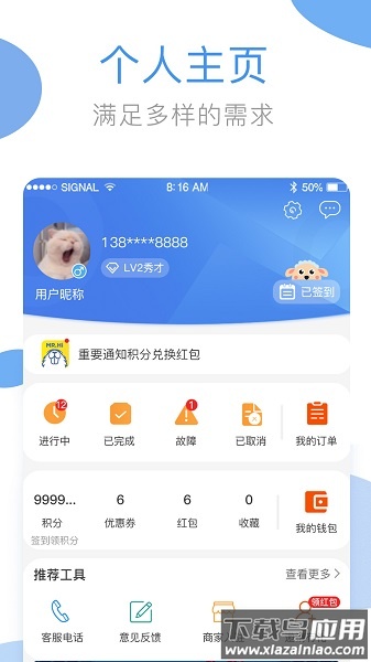 海尔洗衣软件最新版截图4