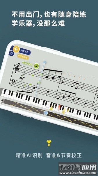 迷鹿音乐免费版(迷鹿吉他钢琴尤克)截图2