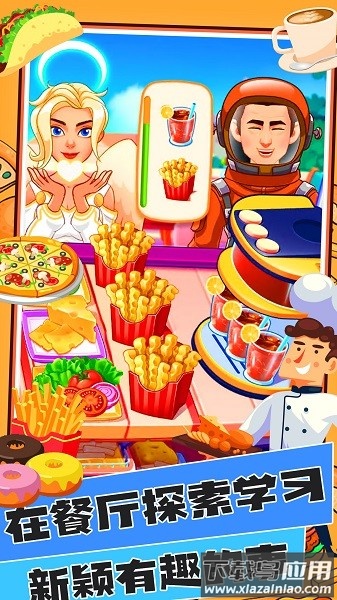 奇妙汉堡店小游戏最新版截图2